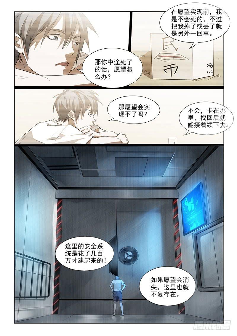 15一无所有-第15话