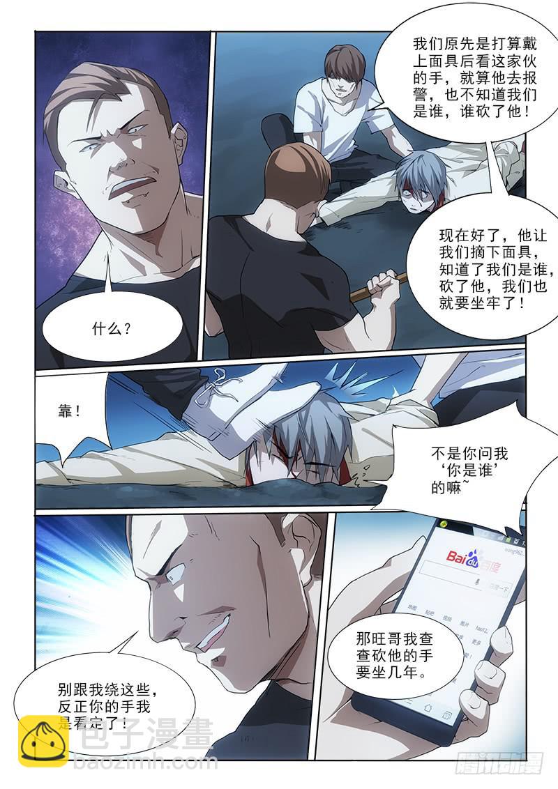 19再砍！-第19话