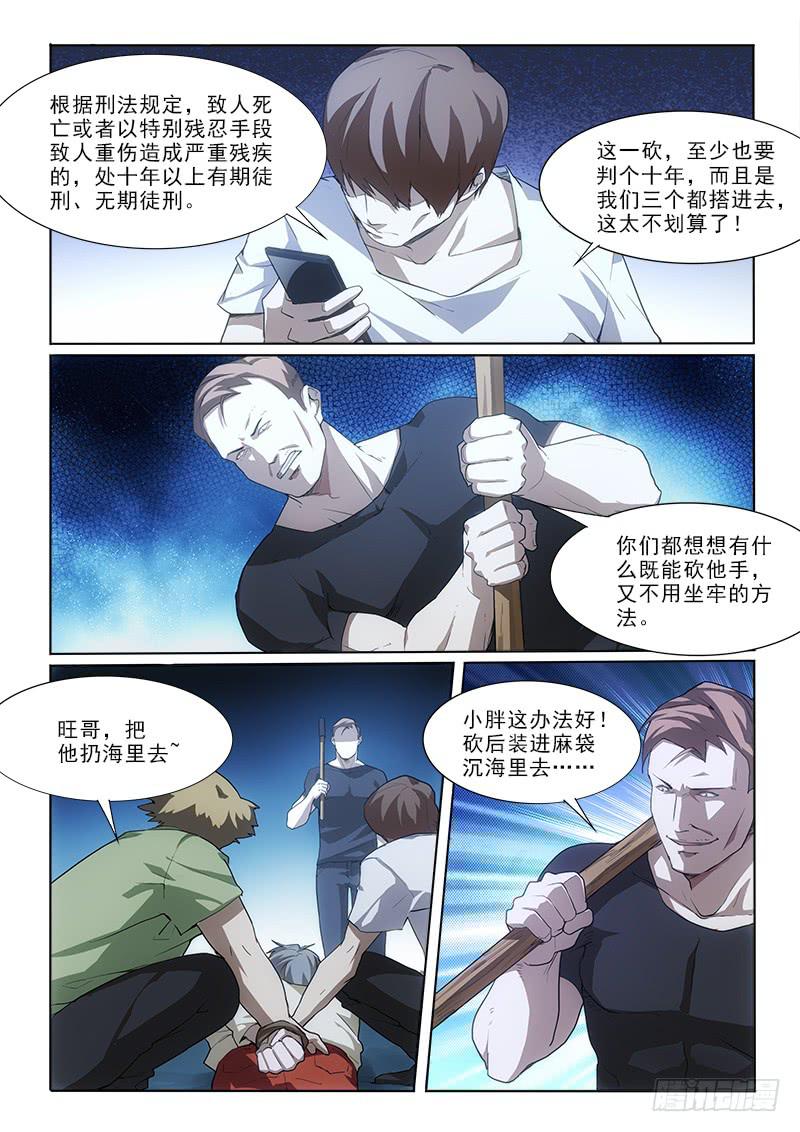 19再砍！-第19话