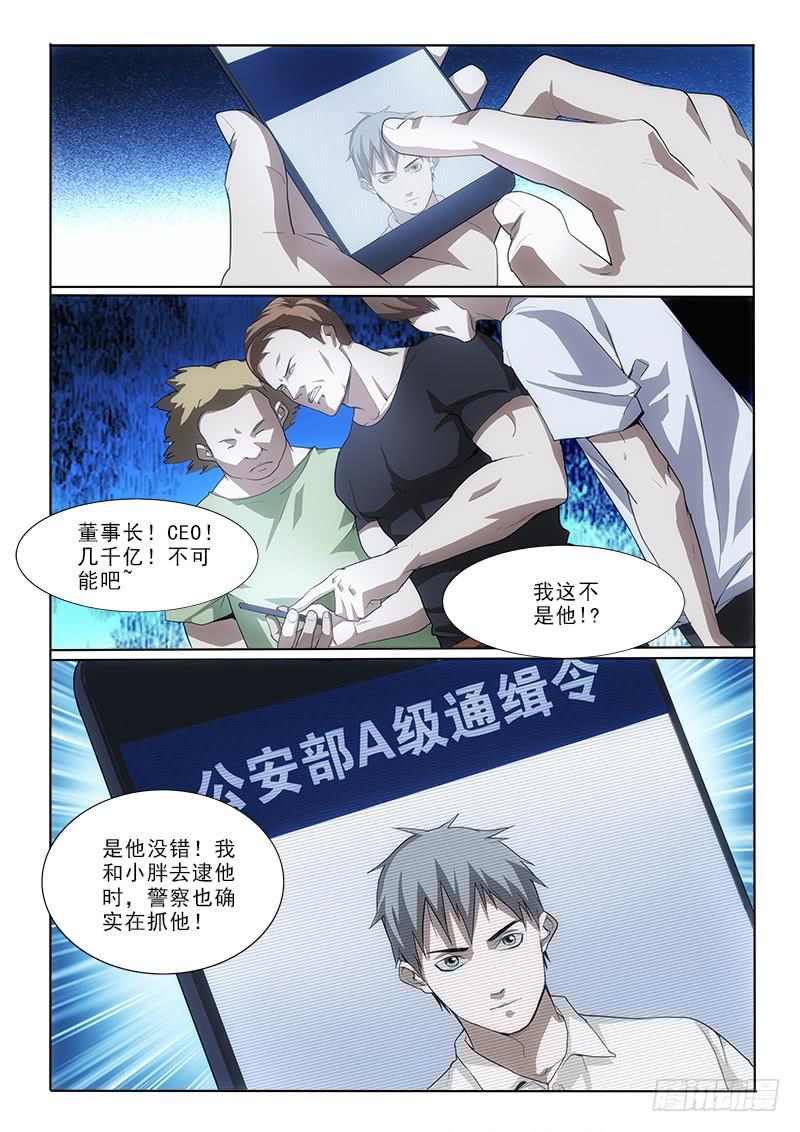 19再砍！-第19话