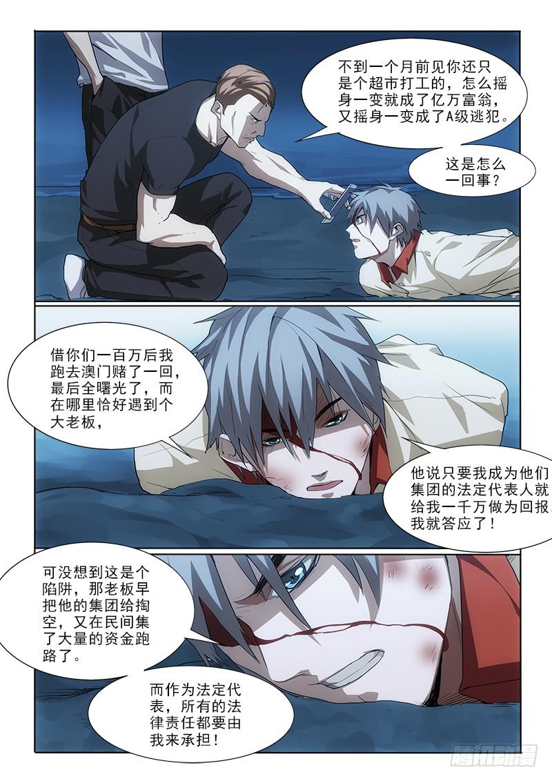 19再砍！-第19话