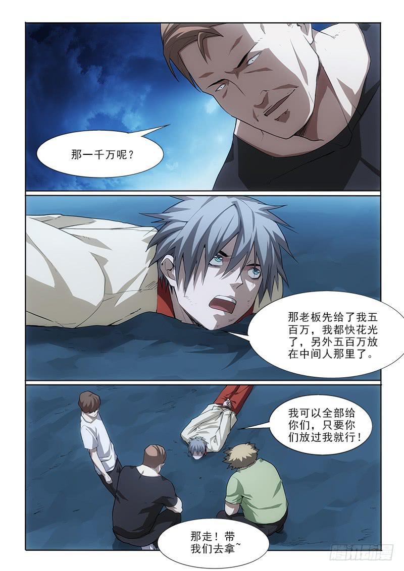 19再砍！-第19话