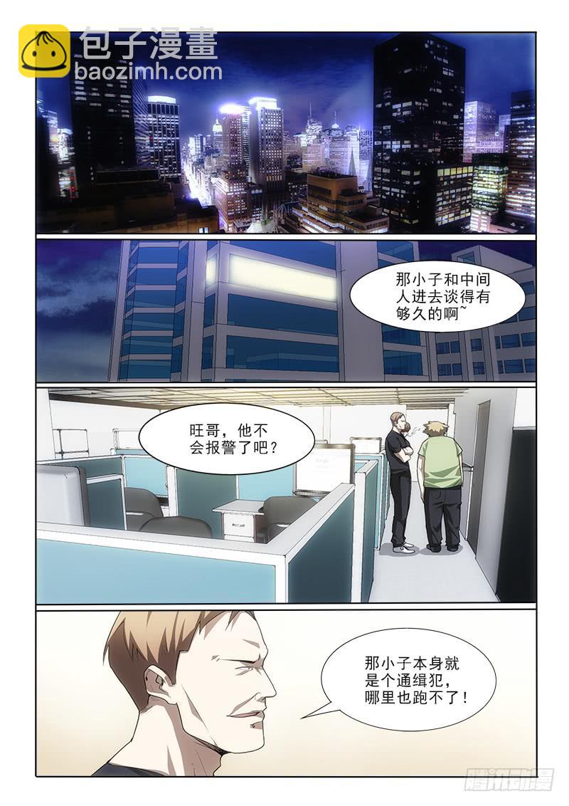 19再砍！-第19话