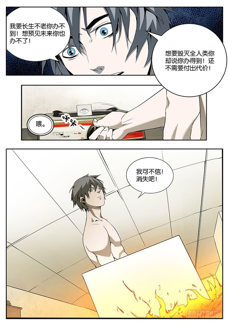 03什么愿望都可以！-第3话