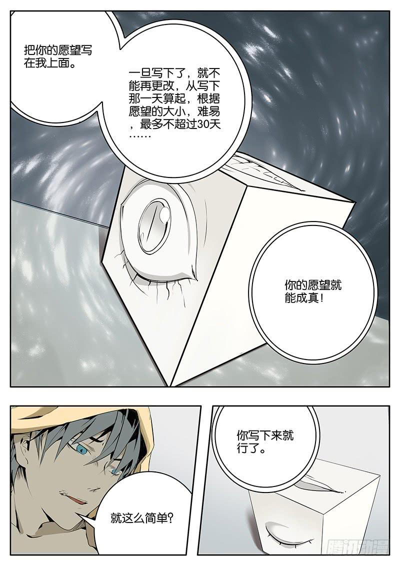 03什么愿望都可以！-第3话