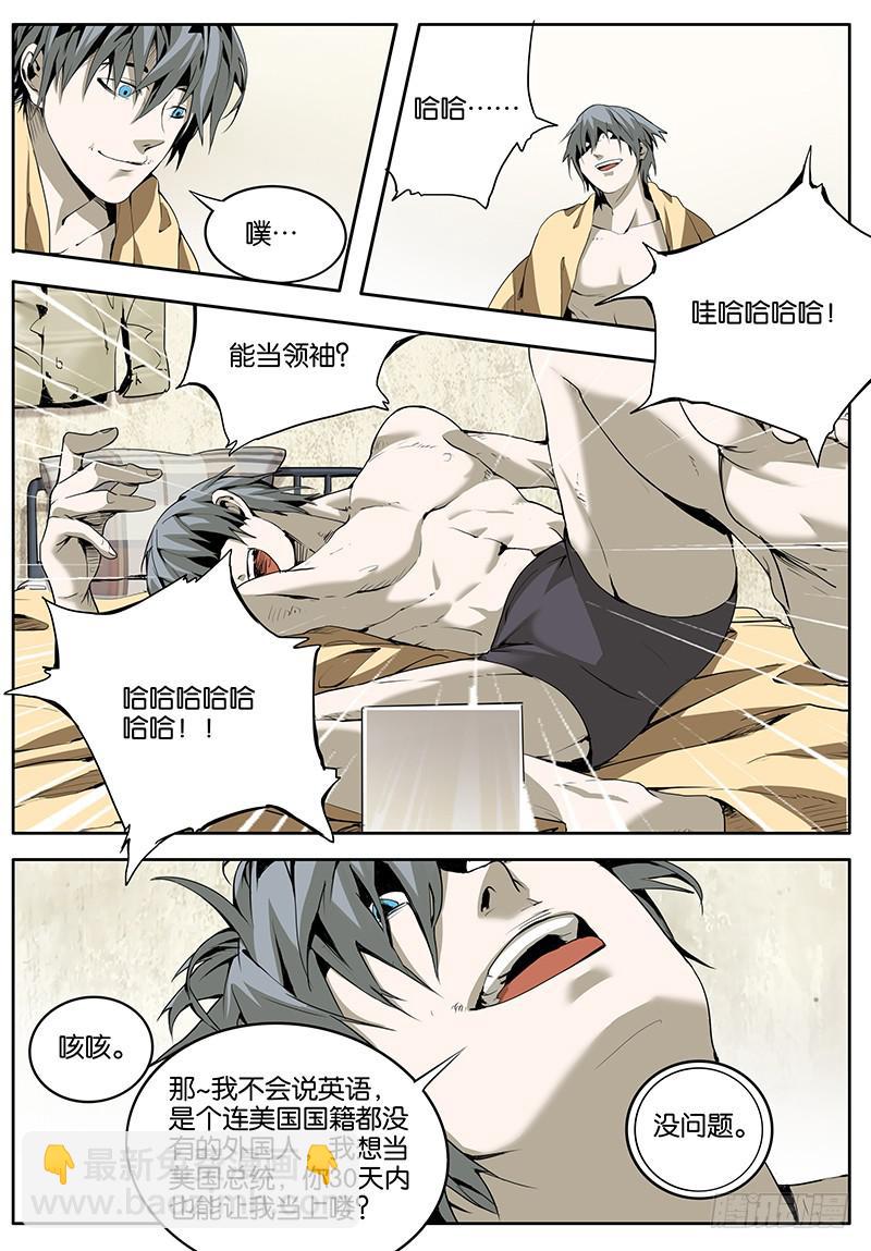 03什么愿望都可以！-第3话