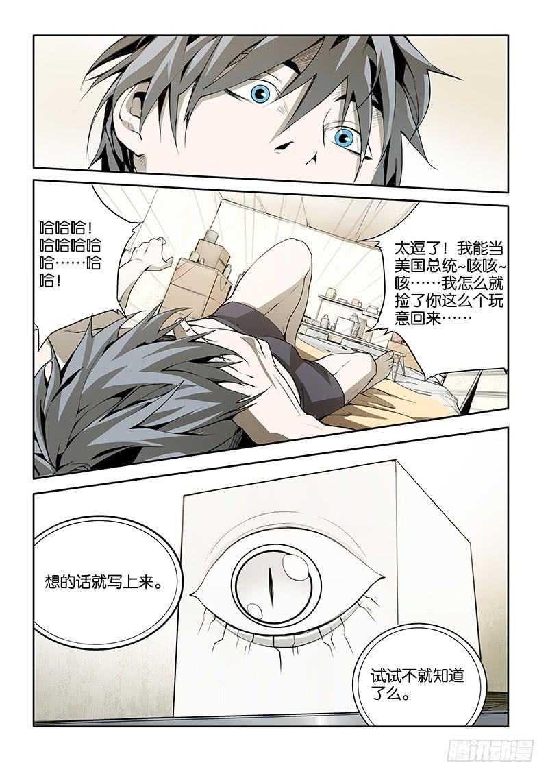 03什么愿望都可以！-第3话