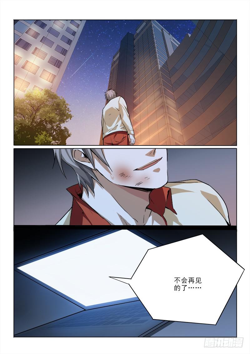 23人呢？-第23话