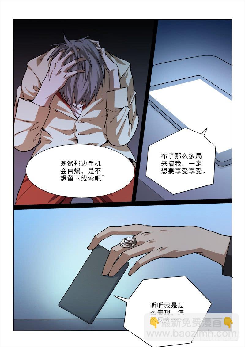 23人呢？-第23话