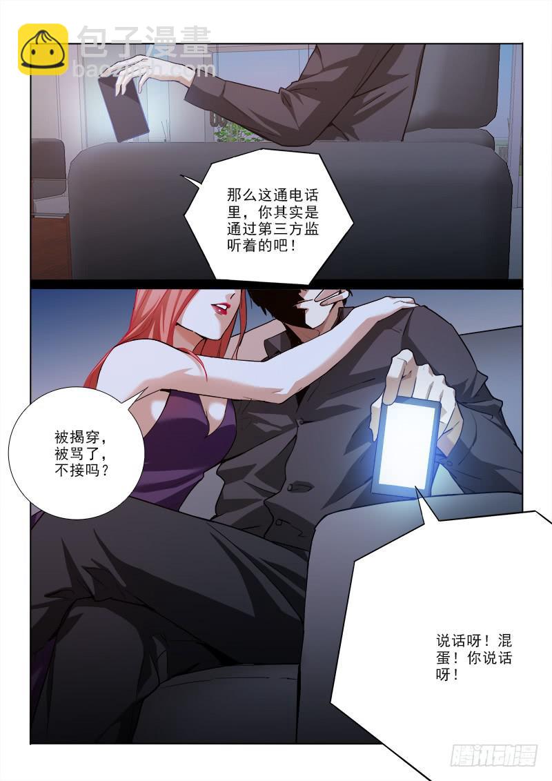 23人呢？-第23话