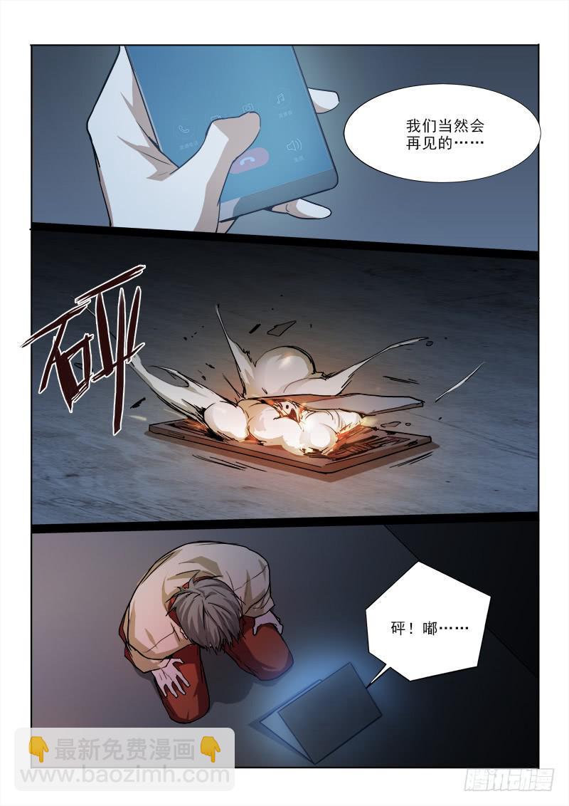 23人呢？-第23话