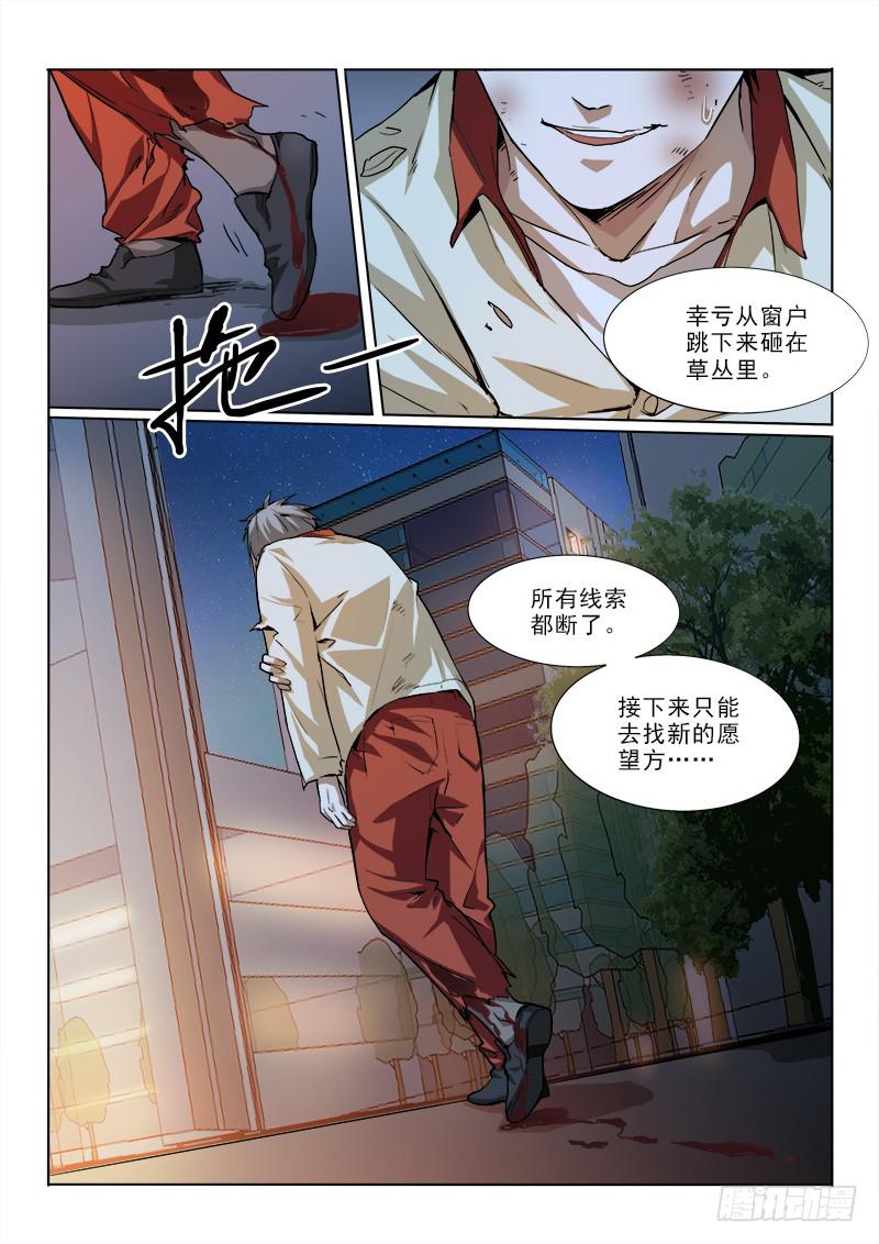 23人呢？-第23话