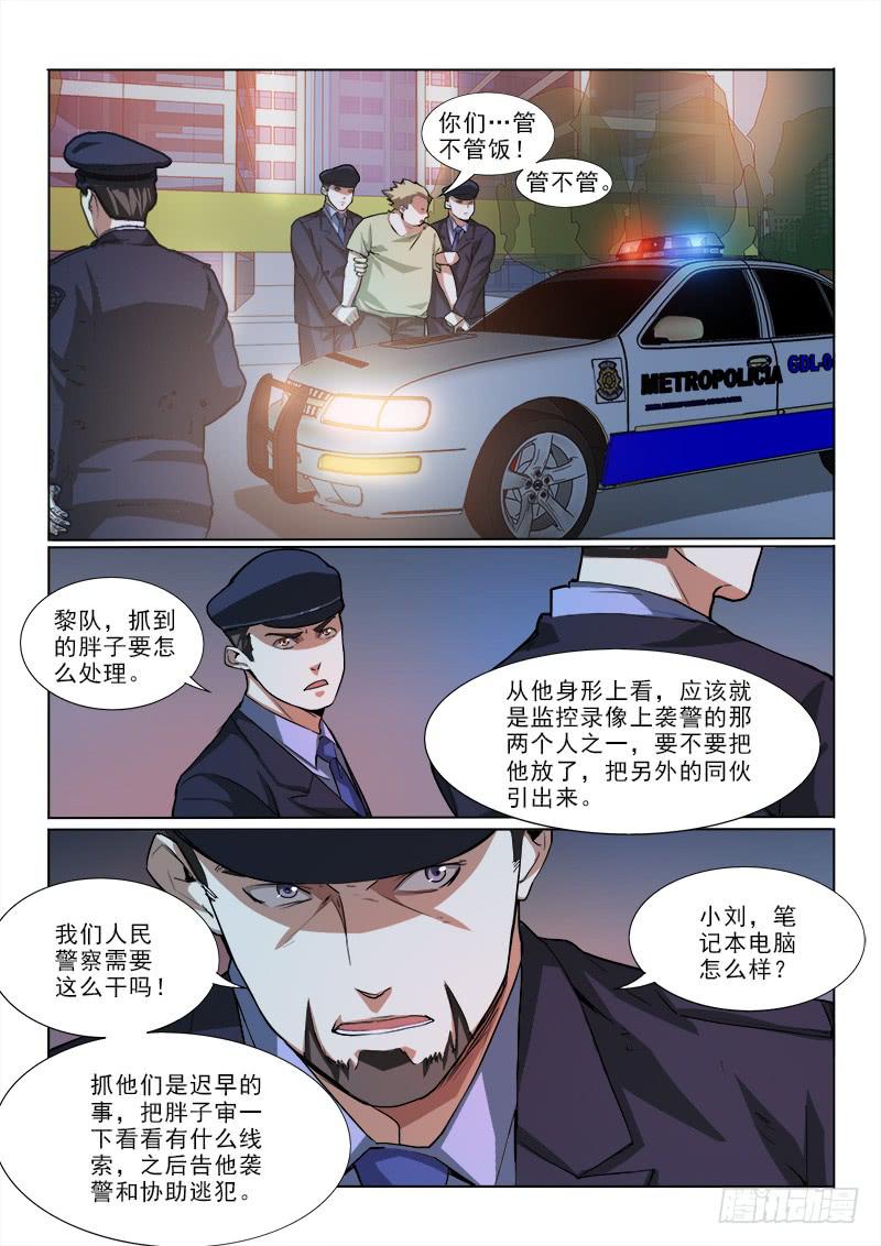 23人呢？-第23话