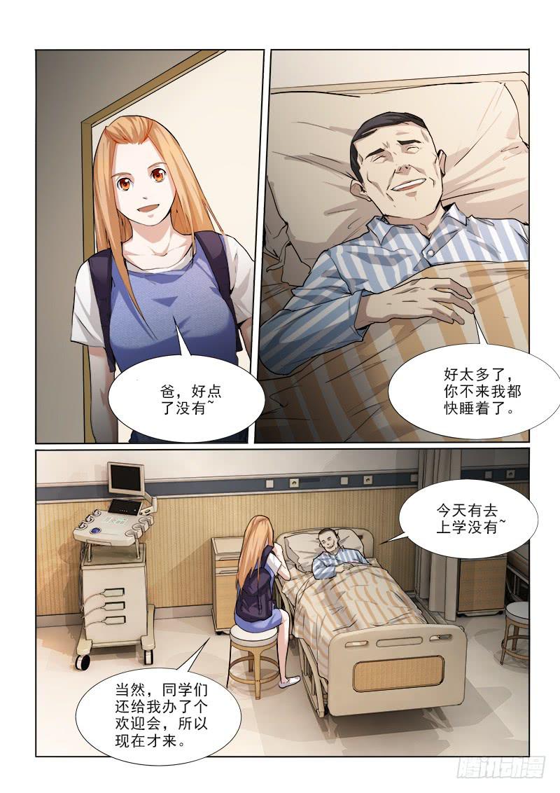 25新的愿望方-第25话