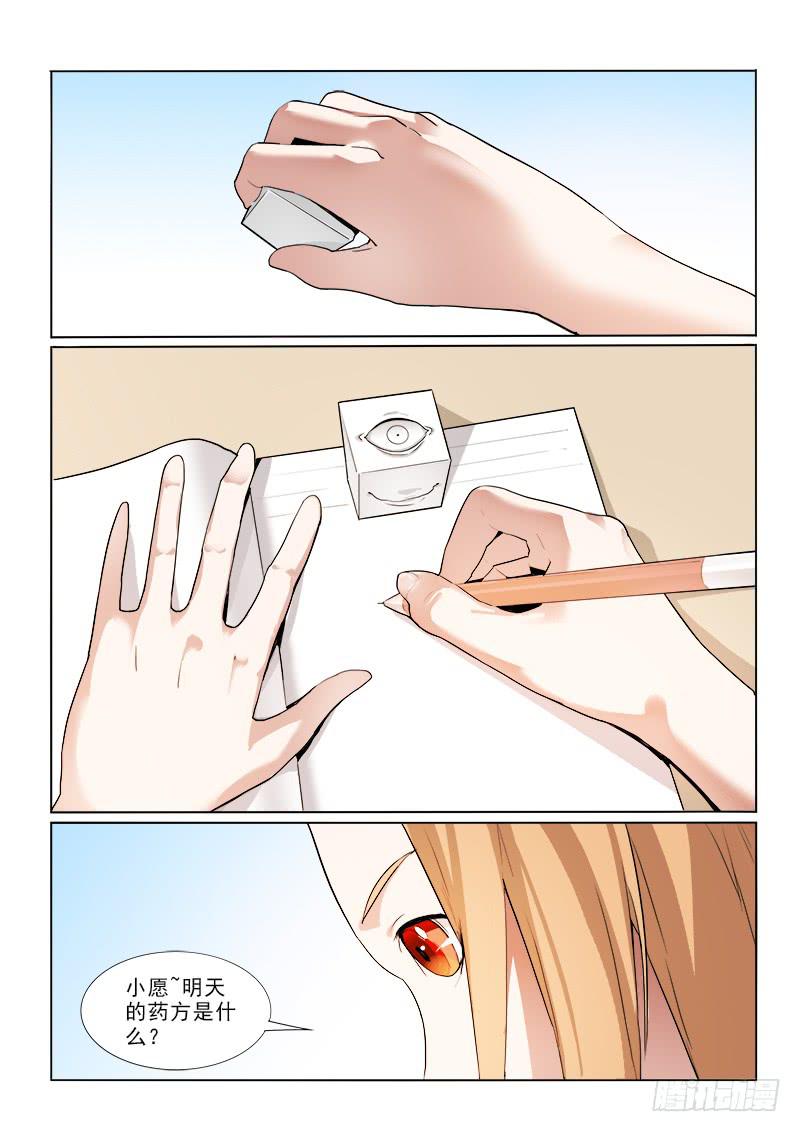 25新的愿望方-第25话