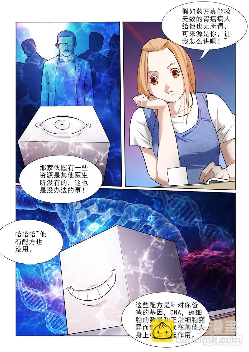 25新的愿望方-第25话