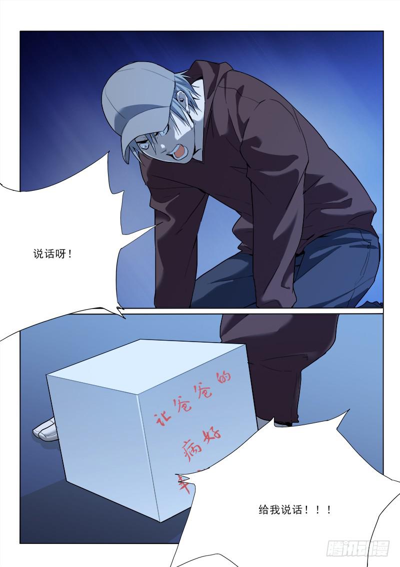 27拿回我所有钱-第27话