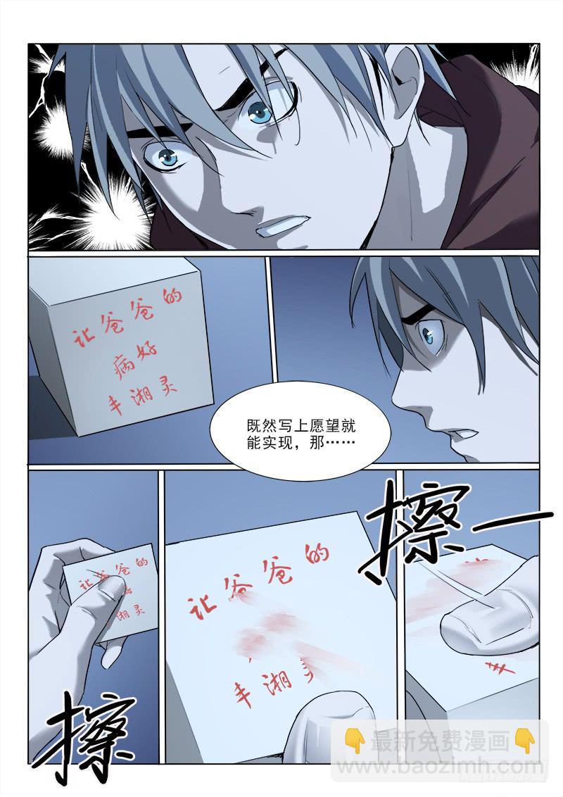 27拿回我所有钱-第27话