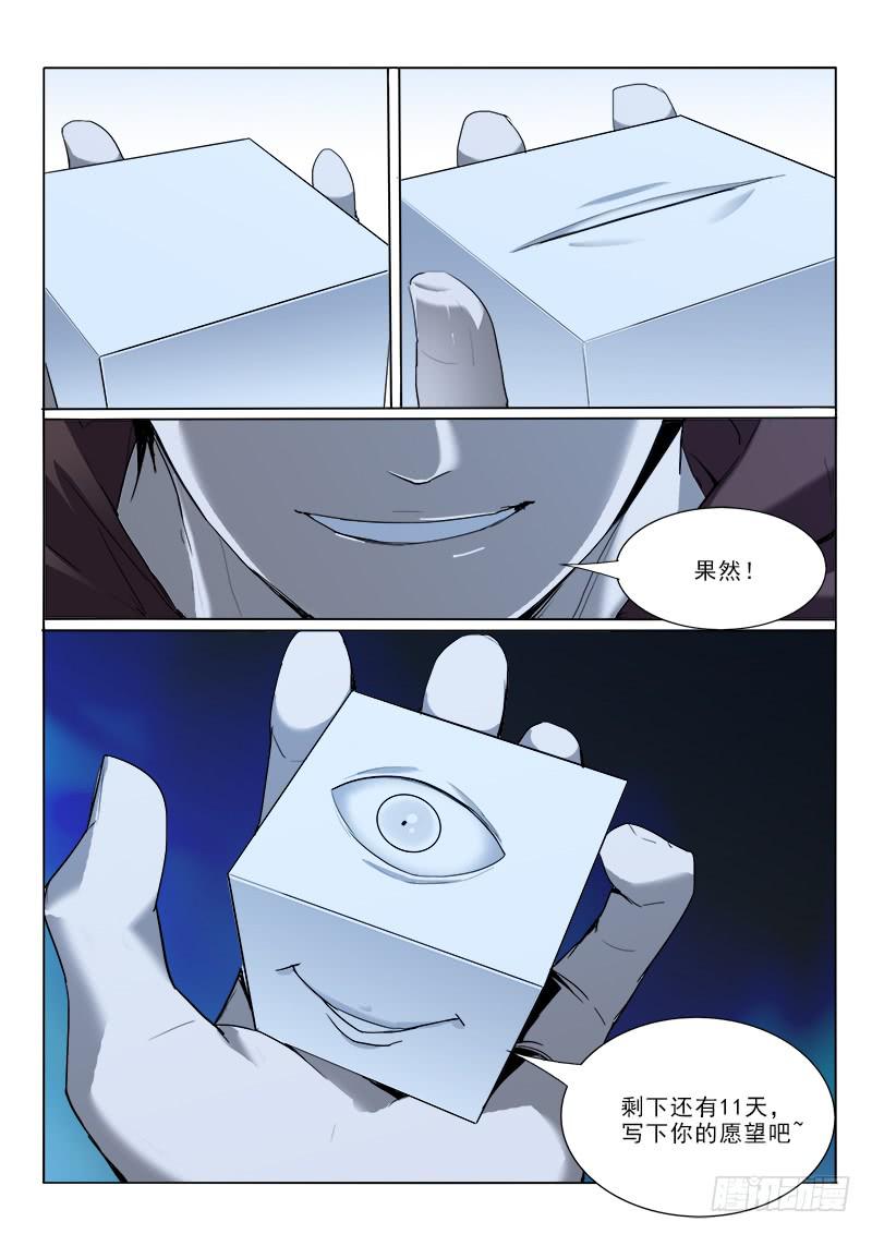 27拿回我所有钱-第27话