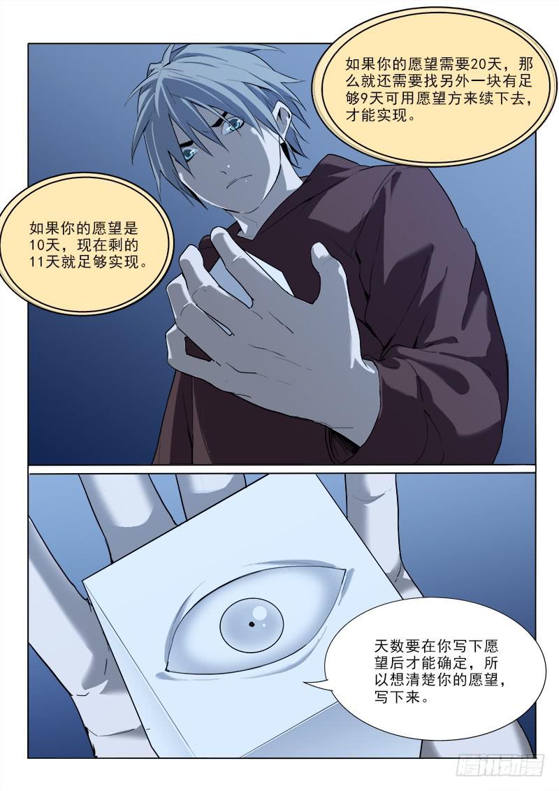 27拿回我所有钱-第27话