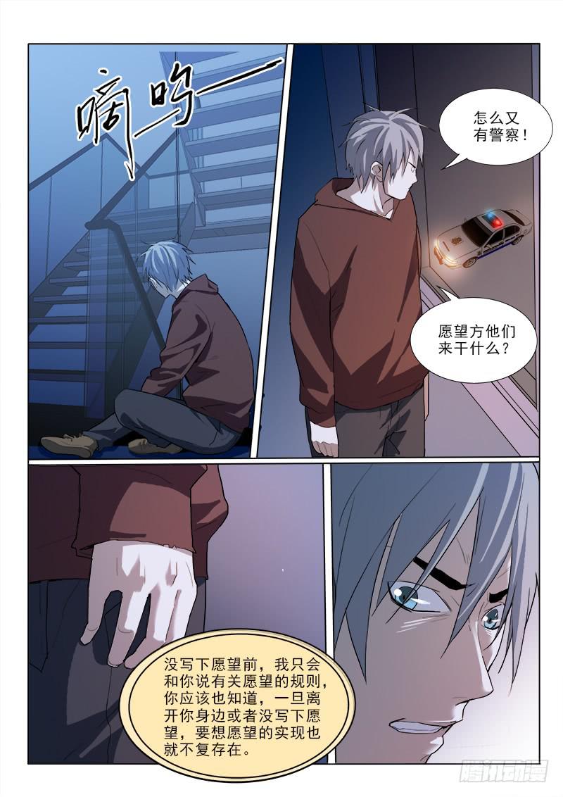 27拿回我所有钱-第27话