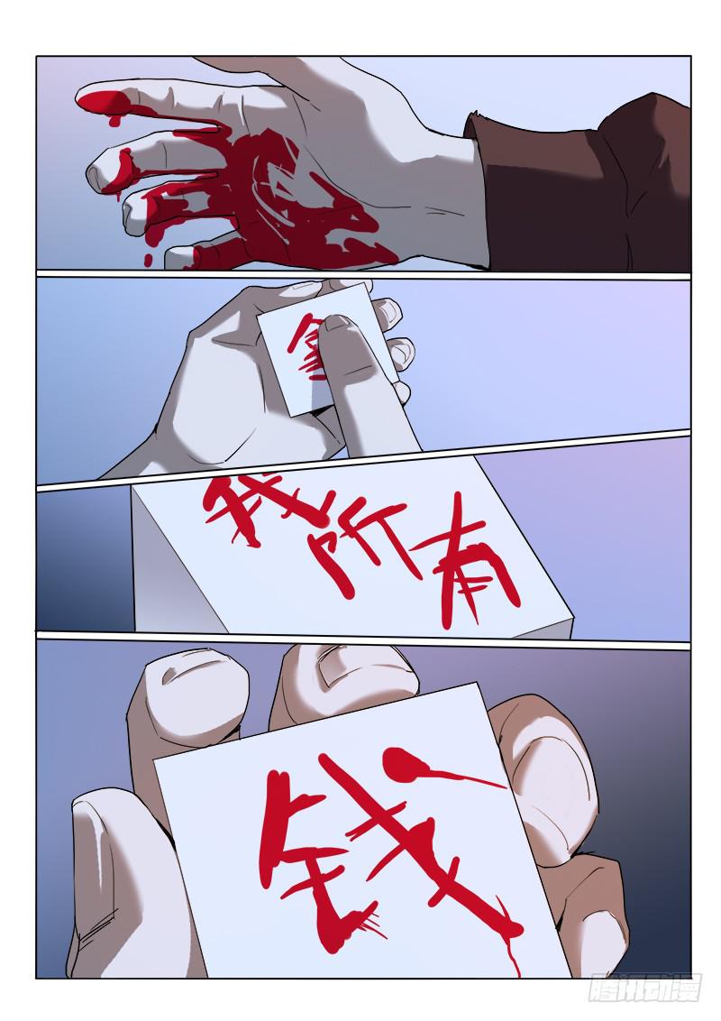 27拿回我所有钱-第27话