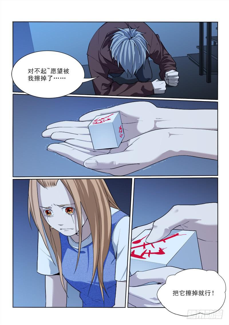 29一定可以！-第29话