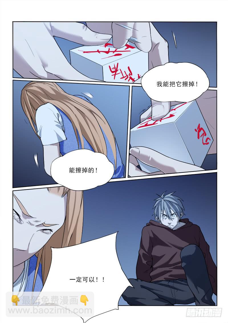 29一定可以！-第29话