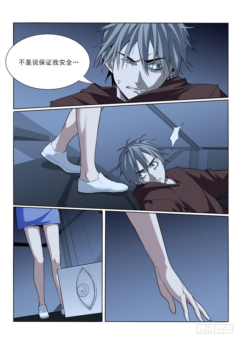 29一定可以！-第29话