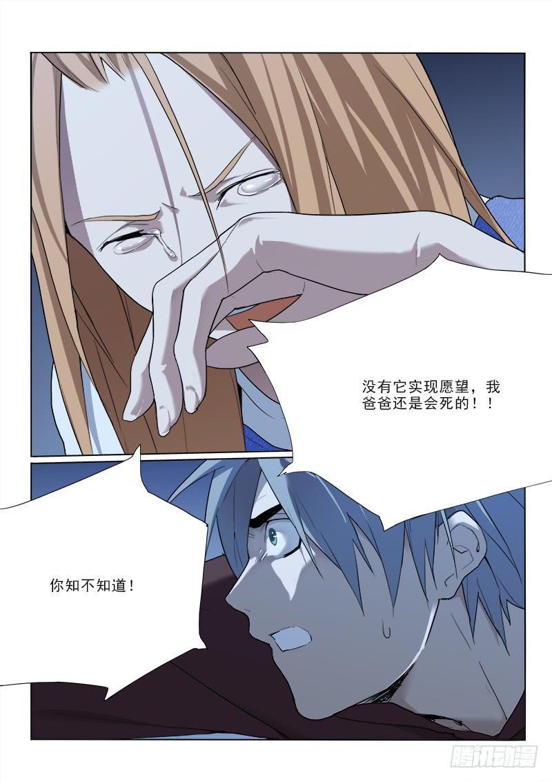 29一定可以！-第29话