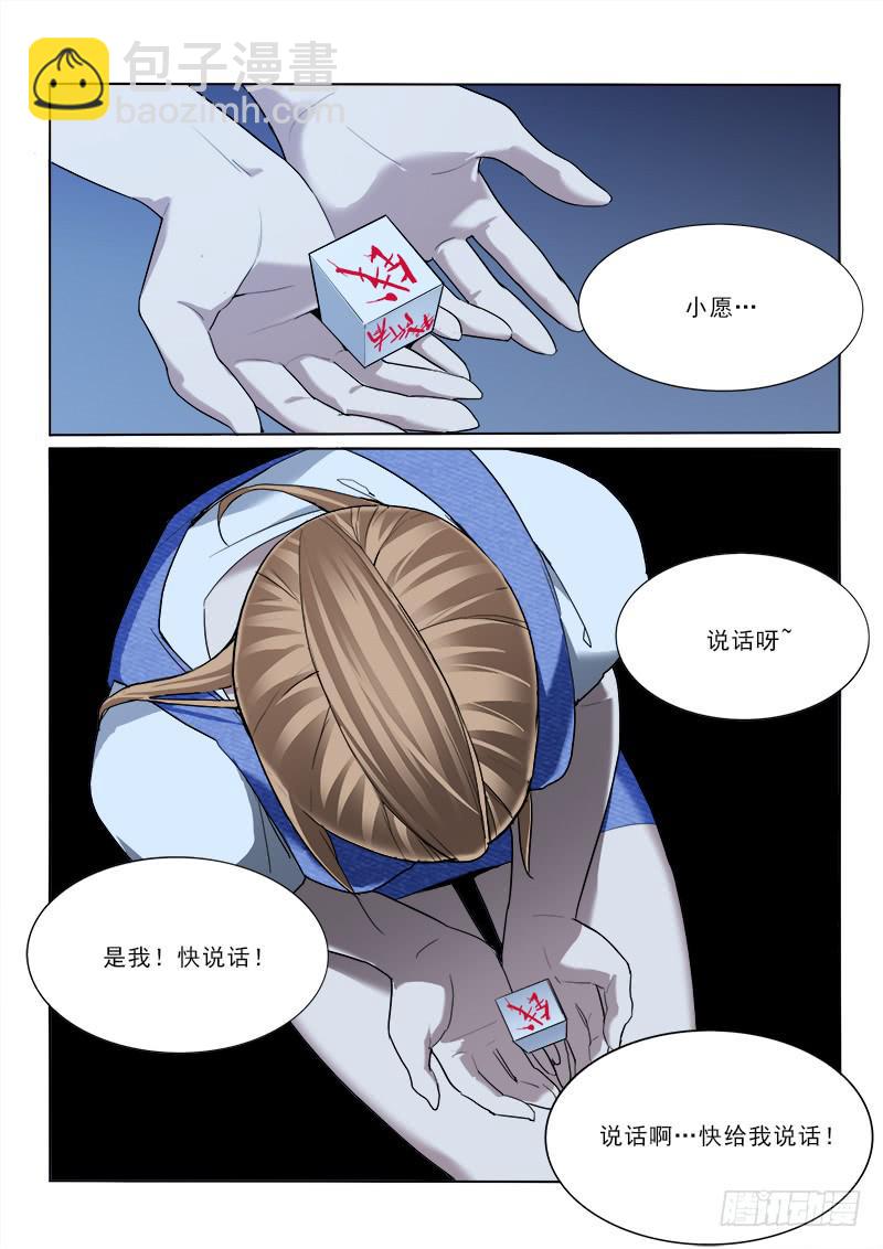 29一定可以！-第29话