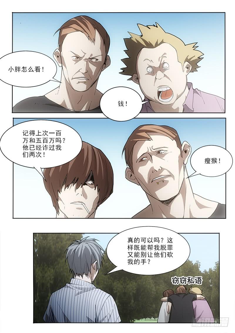 39钱和车-第39话