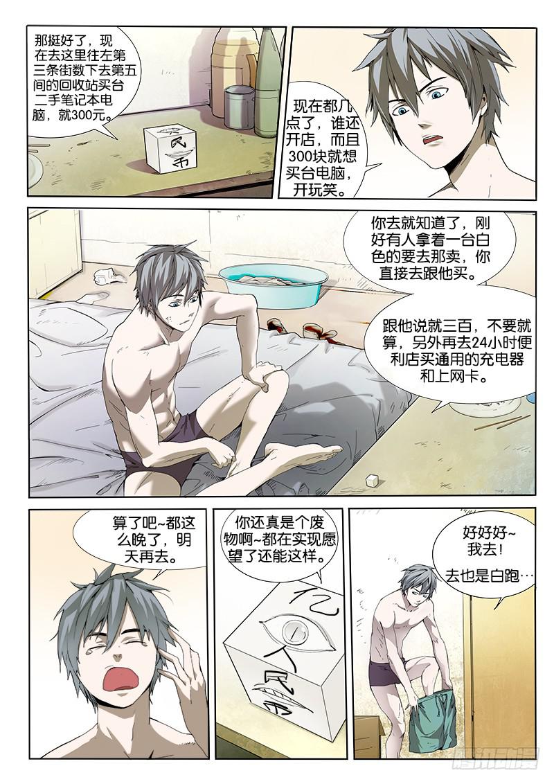 05一千万亿人民币-第5话