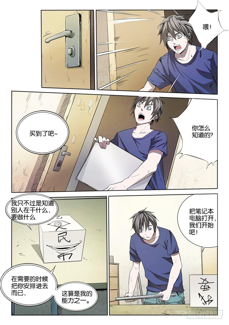 05一千万亿人民币-第5话