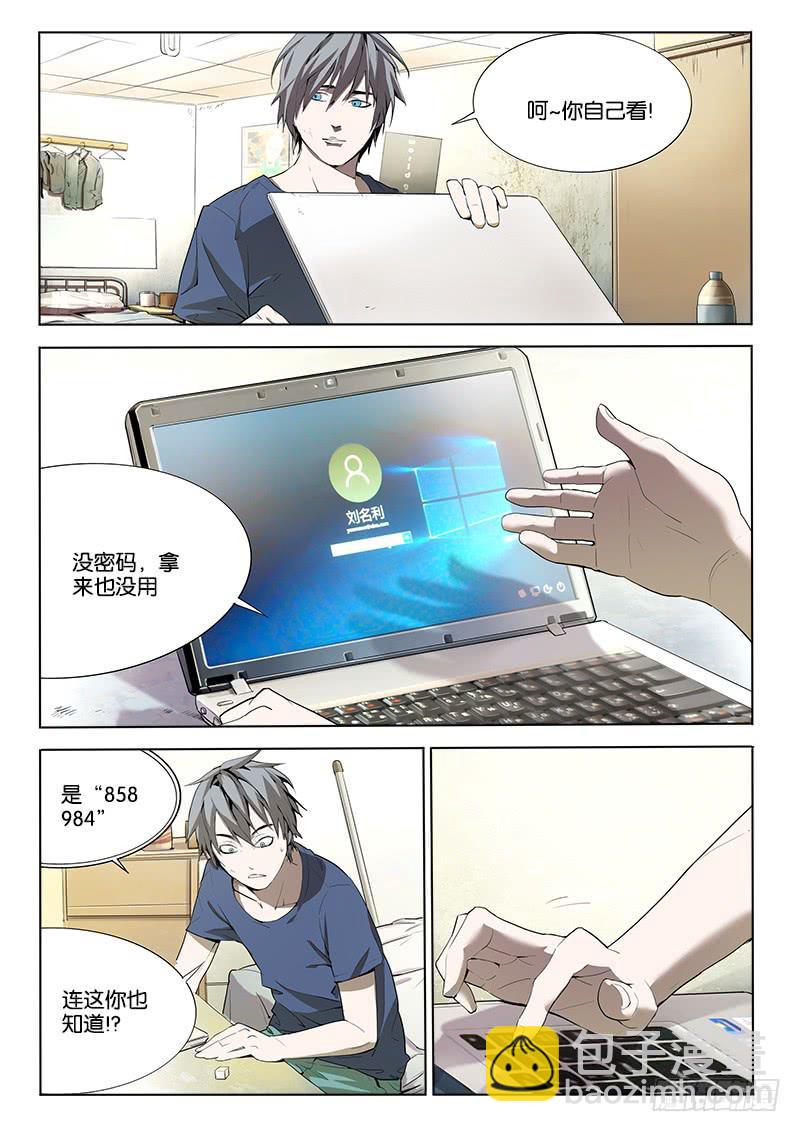 05一千万亿人民币-第5话