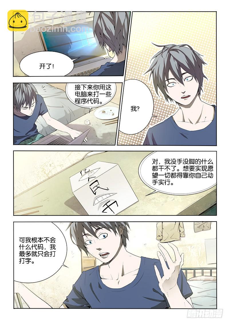 05一千万亿人民币-第5话