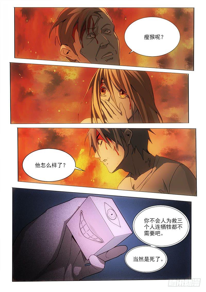 41救出来-第41话