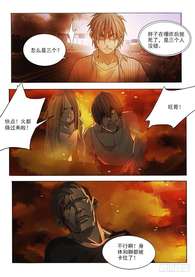 41救出来-第41话