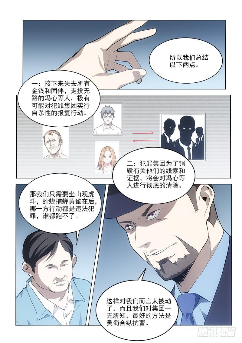 願望方 - 43談談 - 3