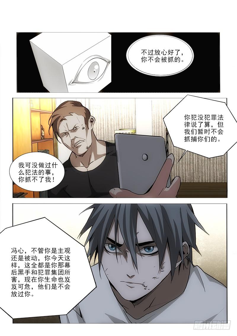 45又见面了-第45话