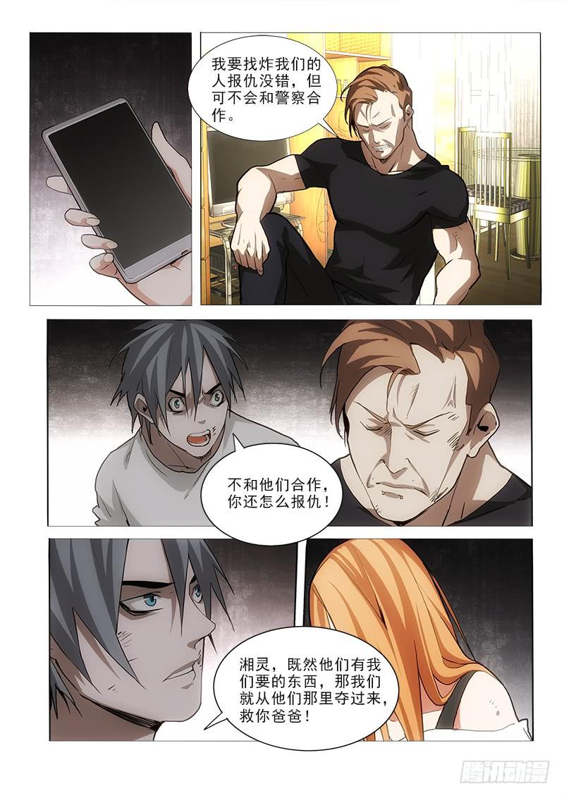 45又见面了-第45话