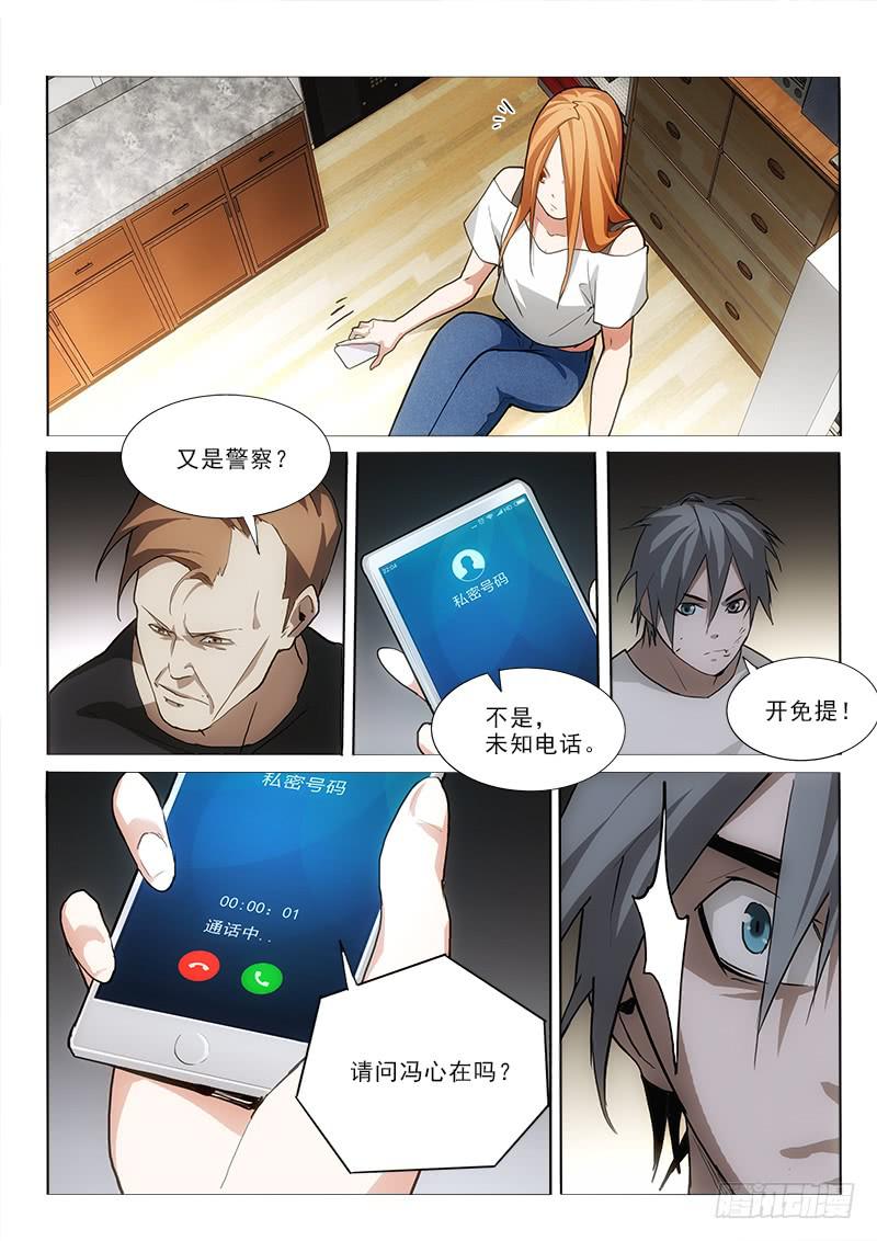 45又见面了-第45话