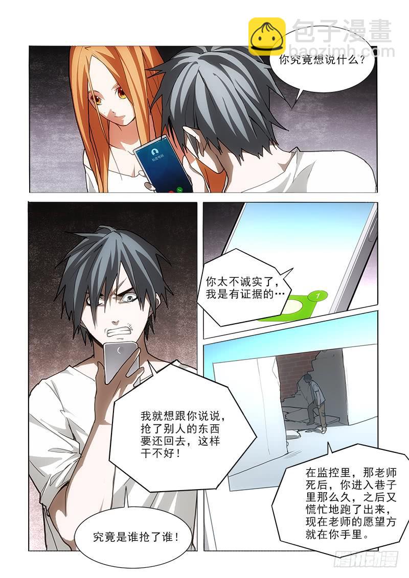 45又见面了-第45话