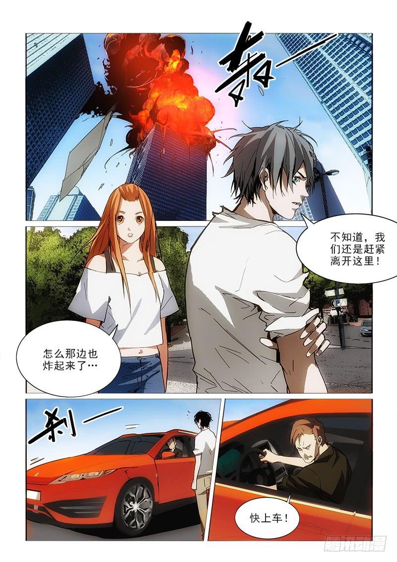 53来不来-第53话