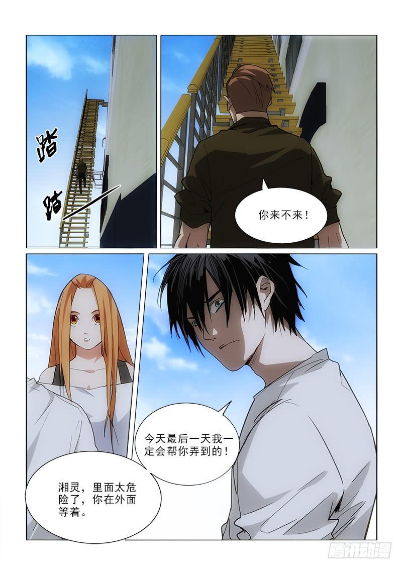 53来不来-第53话