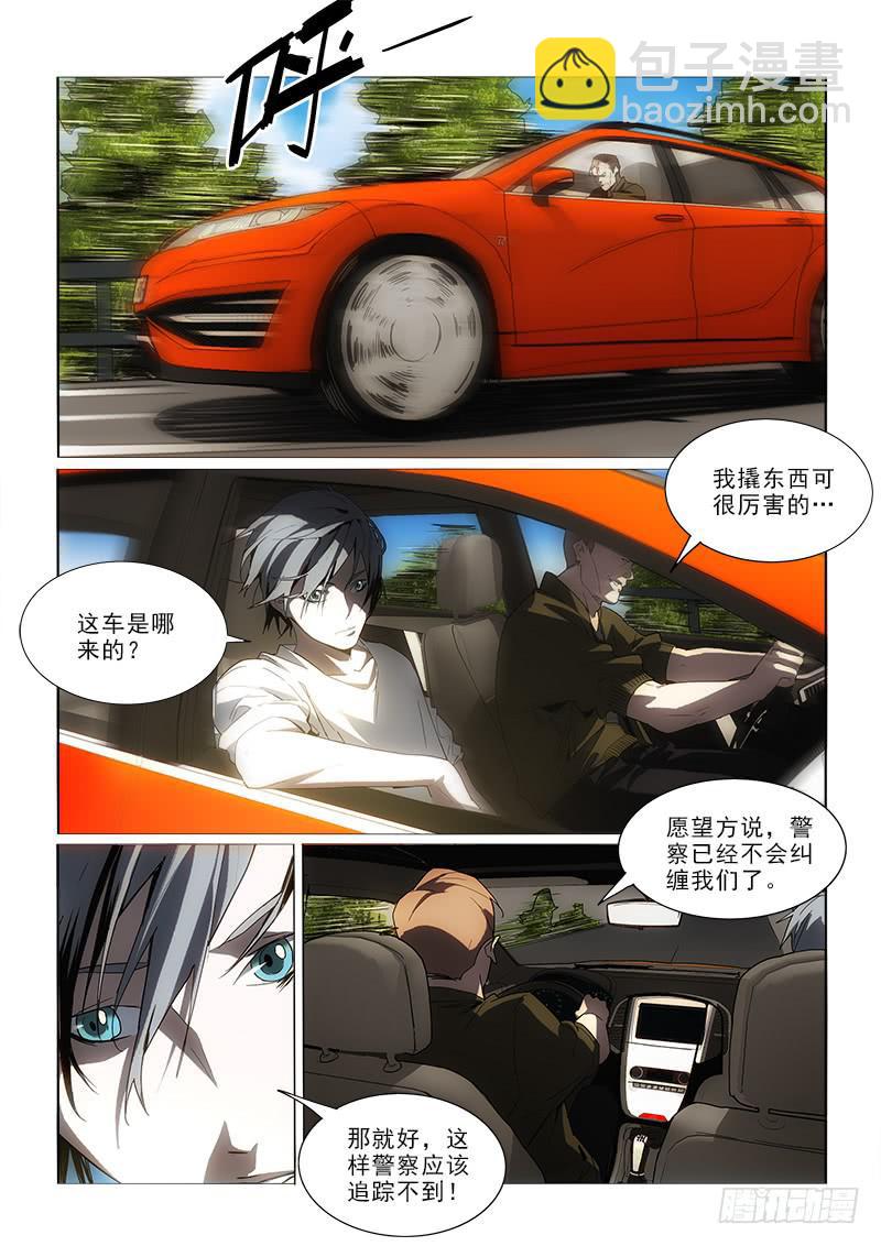 53来不来-第53话