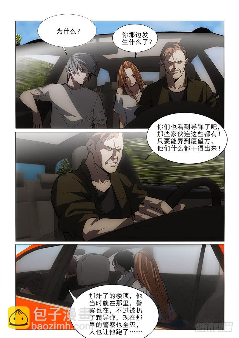 53来不来-第53话