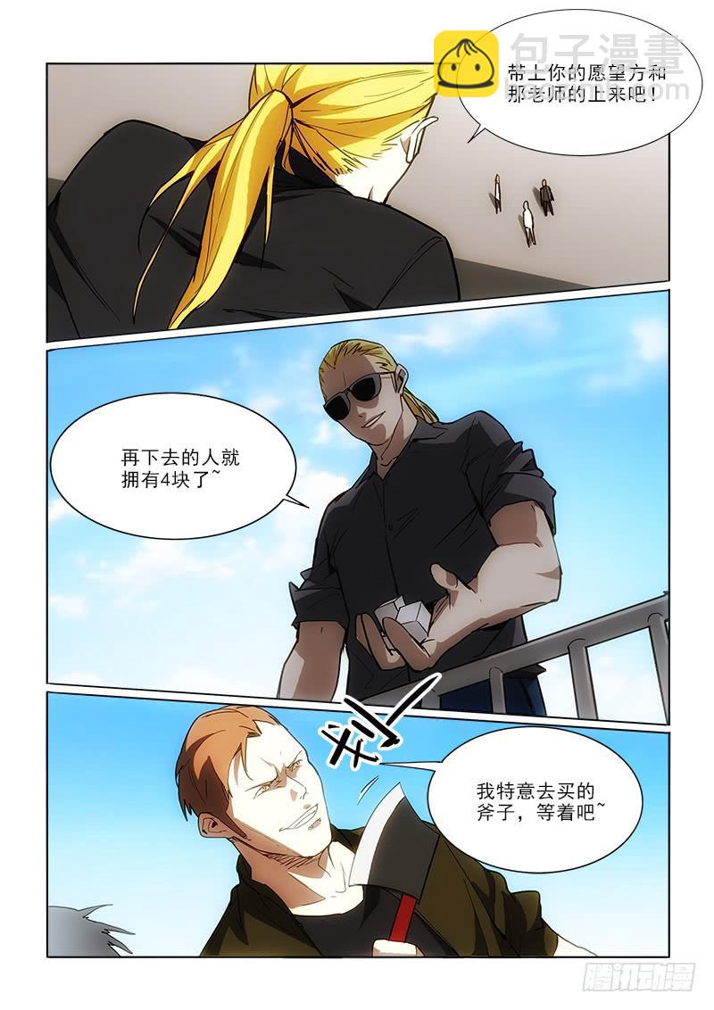 53来不来-第53话