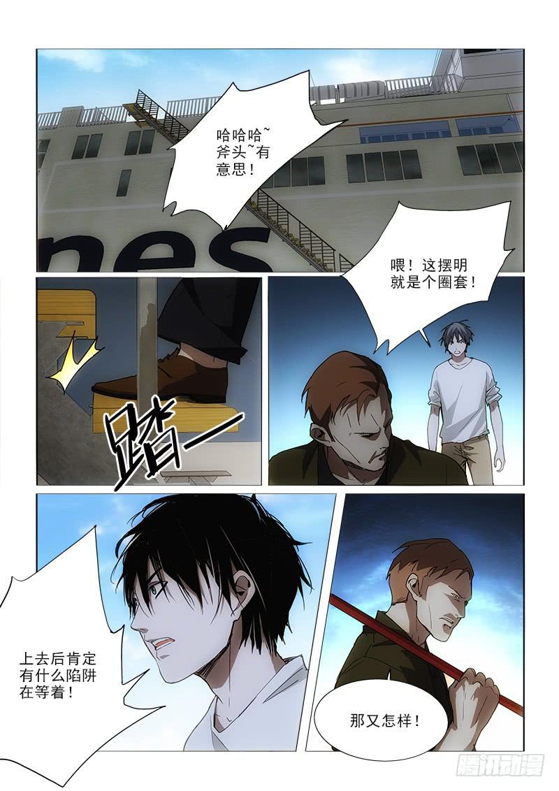 53来不来-第53话