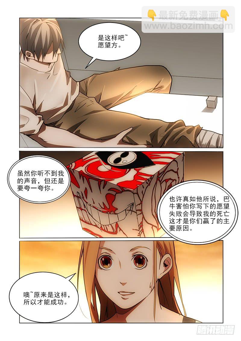 63同归于尽-第63话